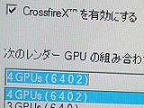 CrossFire Xデモ