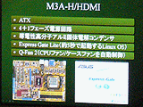 AMD 780お披露目
