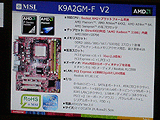 AMD 780お披露目