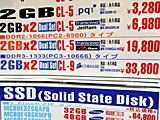 DDR3価格急落