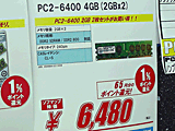 DDR2値上がり