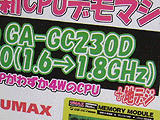 GA-GC230D