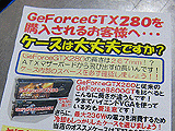 GeForce GTX 280