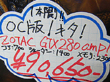 GeForce GTX 280 AMP!