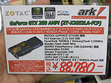 GeForce GTX 280 AMP!