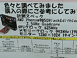 Radeon HD 4850デモ