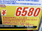 Chrome 430 GT