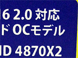 R4870X2-T2D2G-OC