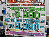ITX-100/200