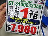 ST31000333AS-BOX