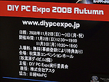 DIY PC Expo 2008