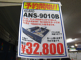 ANS-9010