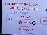 EDIUS Pro 5