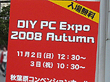 DIY PC Expo 2008 Autumn
