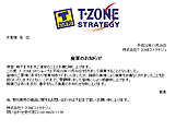 T-ZONE廃業のお知らせ