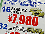 8GB×2枚7,980円