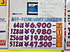 Crucial SSD 256GB