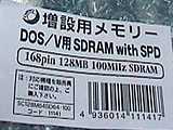 100MHz SDRAM