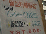 PentiumII333MHz