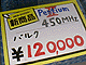 Pentium II 450MHz