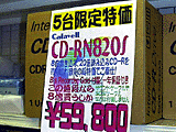 CDR-N820S