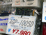 AGP100SD