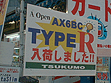 AX6BC TypeR