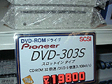 DVD-303S
