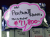 Pentium III 450MHz