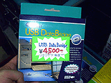 USB Data Bridge