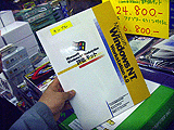 SL-68A(Windows NT Workstation 4.0 評価キット付き)