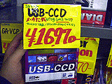 USB-CCD