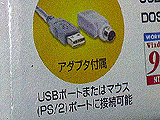 MouseMan WheelUSB Combo(SM-72UP)