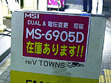 MS-6905D