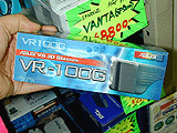 VR-100G