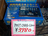 POST CARD C200