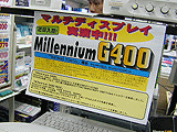 Millennium G400デモ
