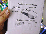AG-USB-Mouse
