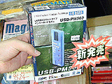 USB-PM560