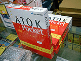 ATOK Pocket for Windows CE