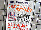 FW-5VGF+/ultra