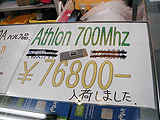 Athlon 700MHz入荷しました