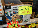 Athlon 600MHz(BOX)