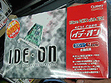 IDE-ON(CSAP-820U/IDE)