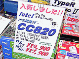 CC820(オーディオなし)