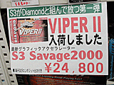 Viper II入荷しました