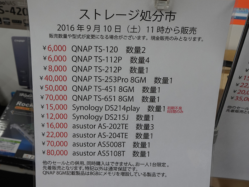 yÉE@\NASzQNAP part39yT[oz [f]ڋ֎~]©2ch.net->摜>8 