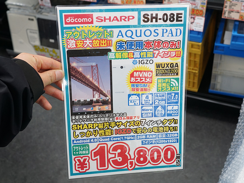 docomo AQUOS PAD SH-08E Part14 [f]ڋ֎~]©2ch.net	YouTube>1{ ->摜>14 