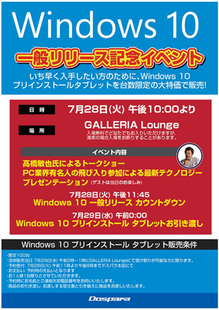 Windows 10 Part33 []ڋ֎~]©2ch.net ->摜>43 