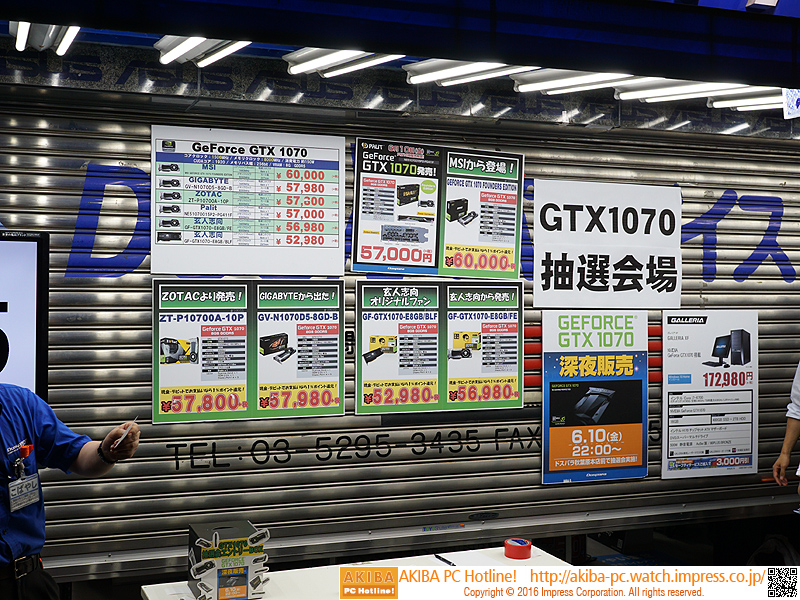 NVIDIAの最新GPU「GeForce GTX 1070」が発売、実売56,800円から 